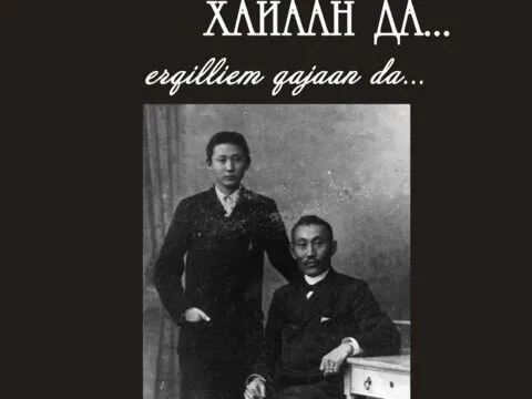 Эргиллиэм хайаан да