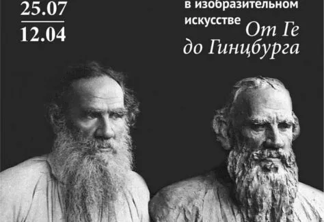 Эволюция образа Толстого