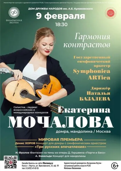 Гармония контрастов