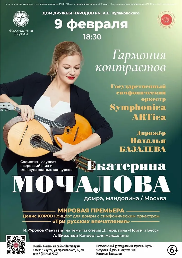 Гармония контрастов