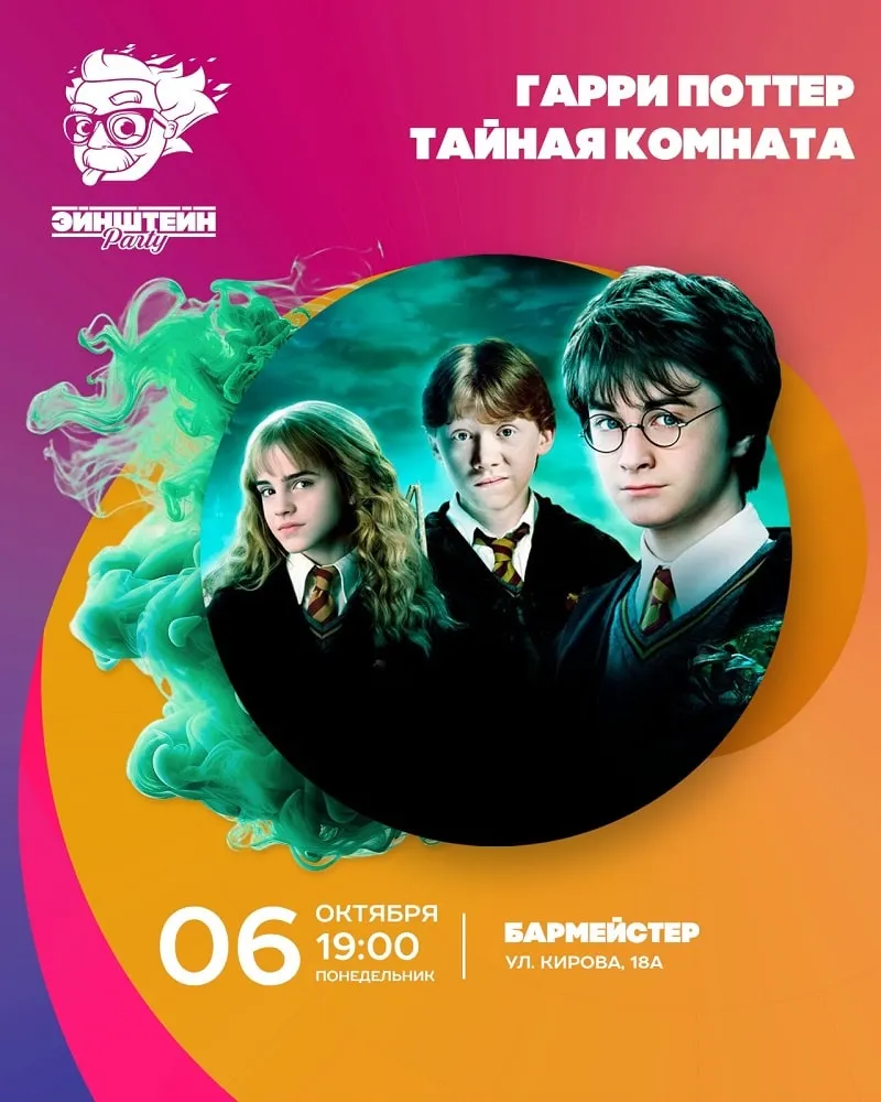 Гарри Поттер