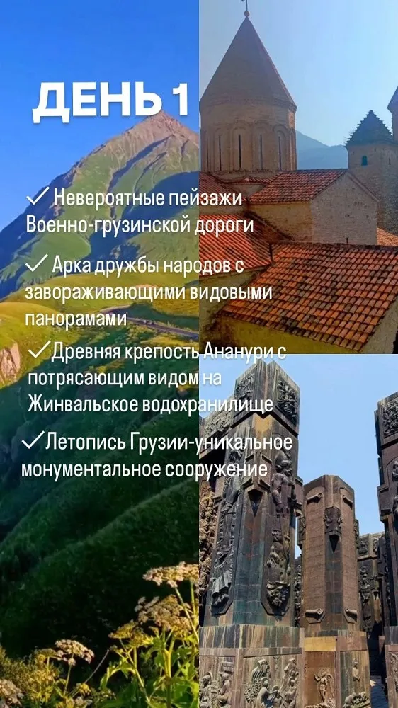 Гастро-тур в Грузии - с 2 Апреля 9 Гастро-тур в Грузии - с 2 Апреля