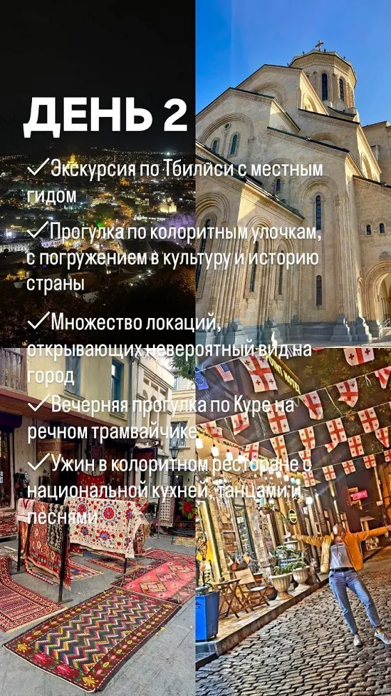 Гастро-тур в Грузии - с 2 Апреля 10 Гастро-тур в Грузии - с 2 Апреля