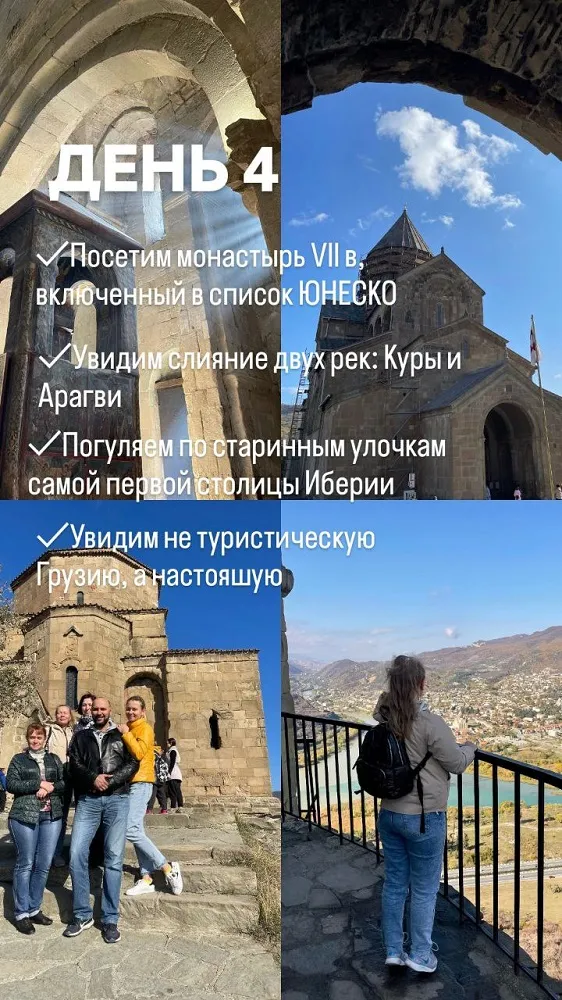 Гастро-тур в Грузии - с 2 Апреля 12 Гастро-тур в Грузии - с 2 Апреля