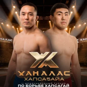 ХАНАЛАС ХАПСАГАЙА