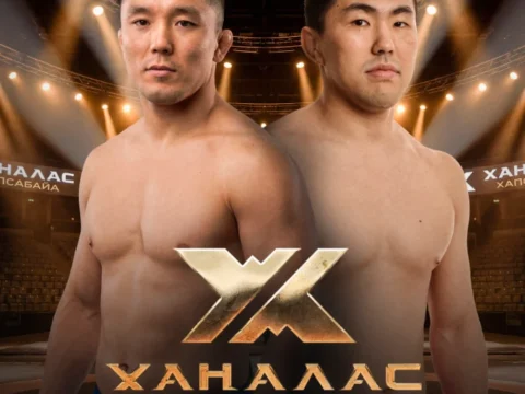 ХАНАЛАС ХАПСАГАЙА