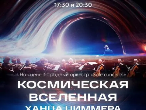 Ханса Циммера