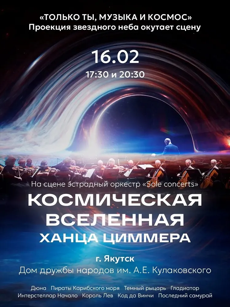 Ханса Циммера