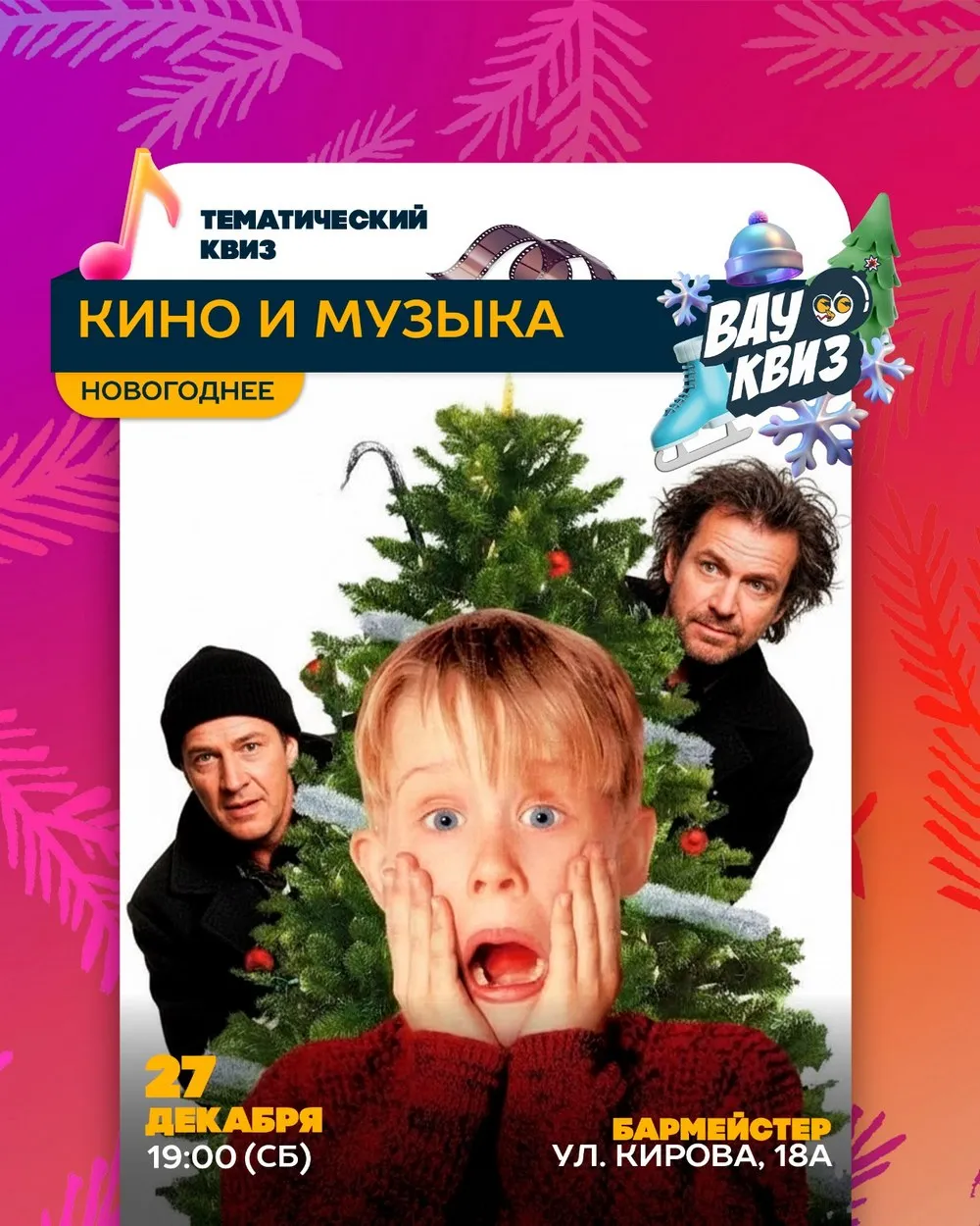 кино и музыка