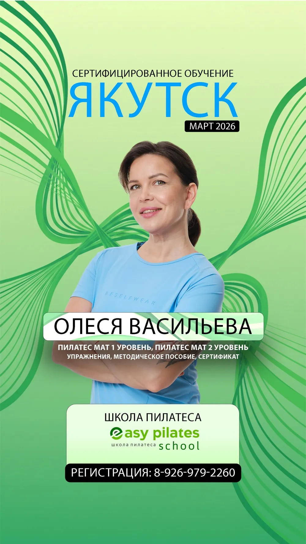 Обучение пилатес Pilates Matwork 1 и 2 уровня