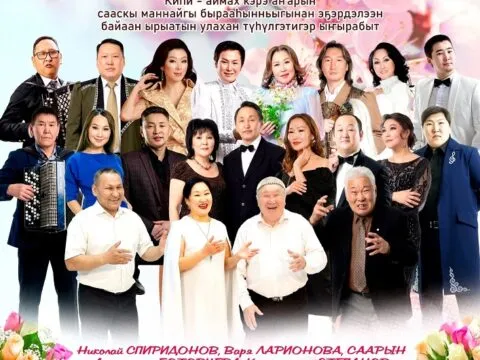 ИСТИИЙ ДУУ, БАЙААНЫМ ЫРЫАТЫН