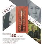 Имена и даты