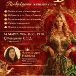 Императрица В+