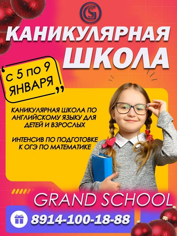 Интенсив по подготовке к ОГЭ по математике