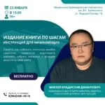 Издание книги по шагам