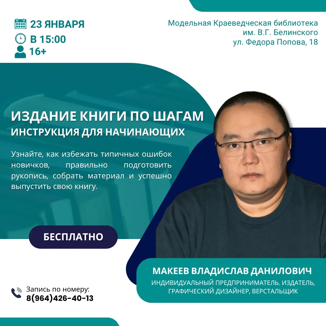 Издание книги по шагам