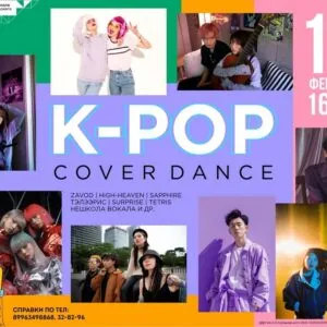 K-POP COVER DANCE SHOW