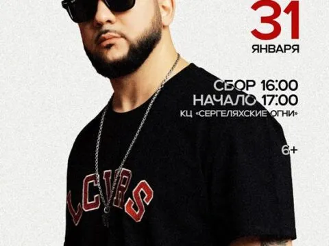 КОНЦЕРТ КО ДНЮ РОССИЙСКОГО СТУДЕНЧЕСТВА