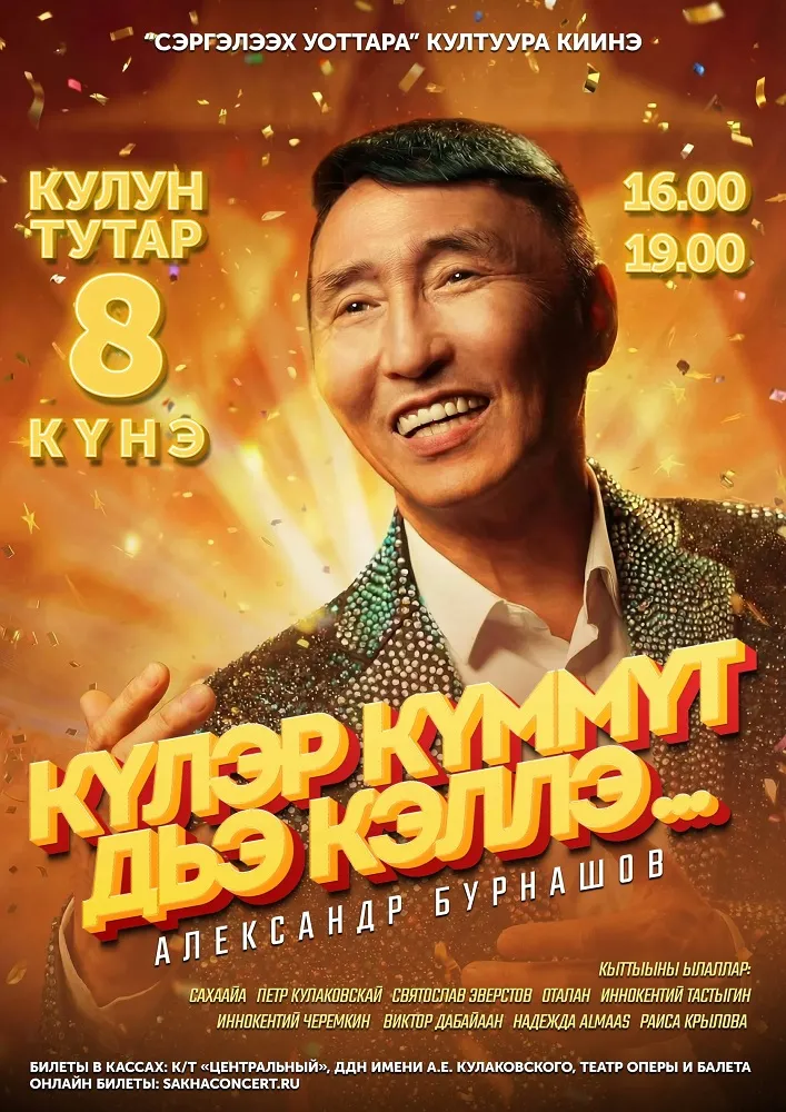 КYЛЭР КYММYТ ДЬЭ КЭЛЛЭ