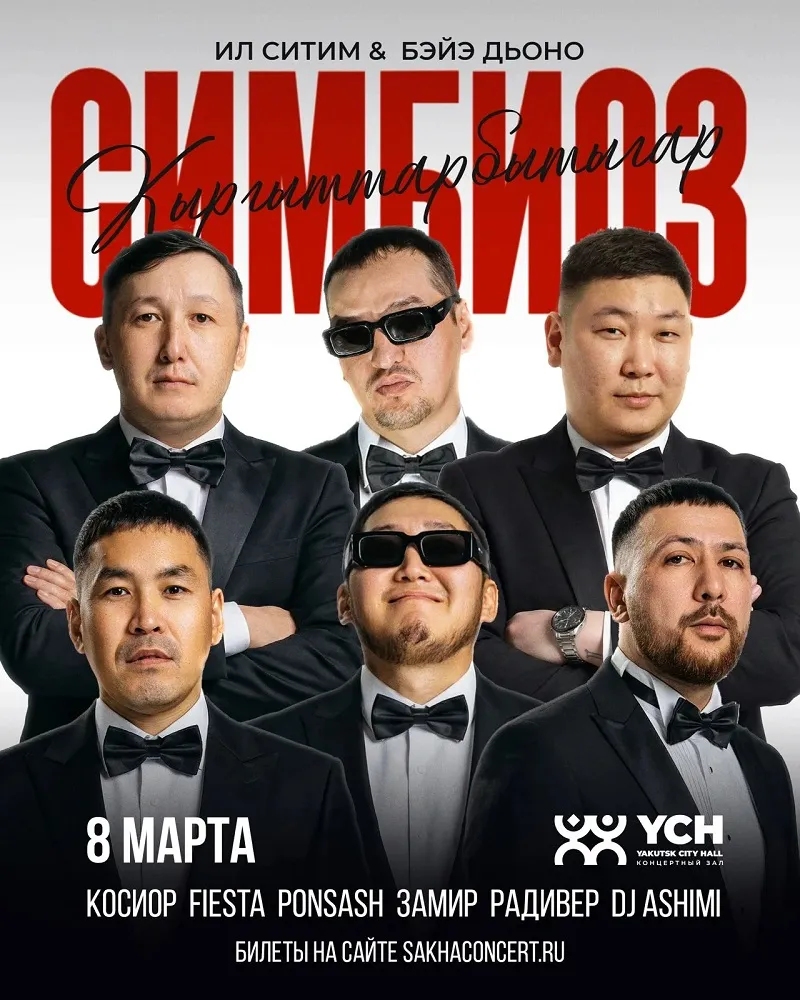 КЫРГЫТТАРБЫТЫГАР