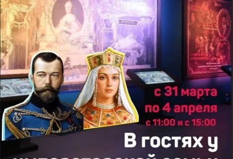 Каникулы в музее