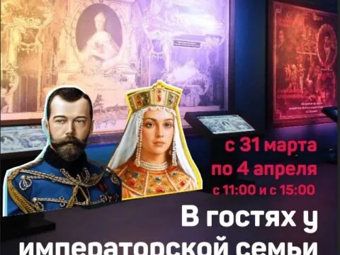 Каникулы в музее