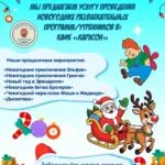 Новогодние программы в кафе Карлсон - 2025 9 Карлсон