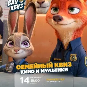 Кино и мультики