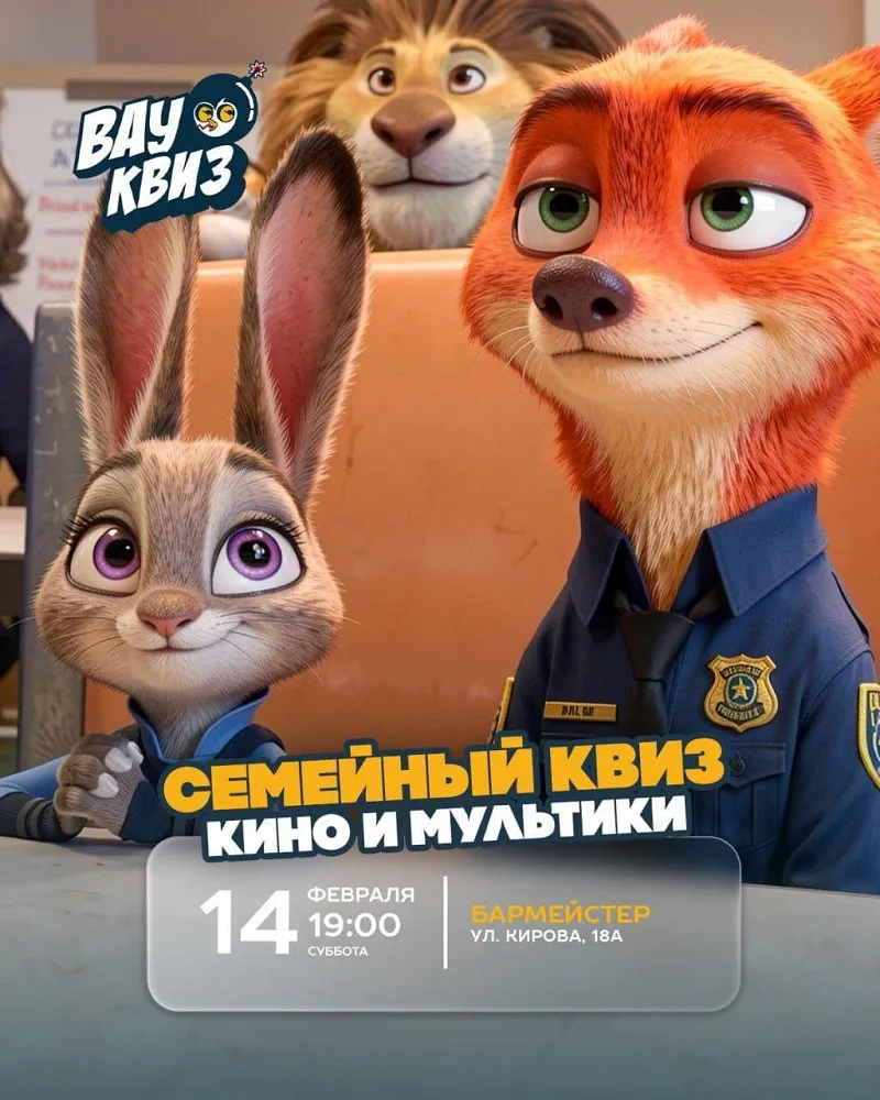 Кино и мультики