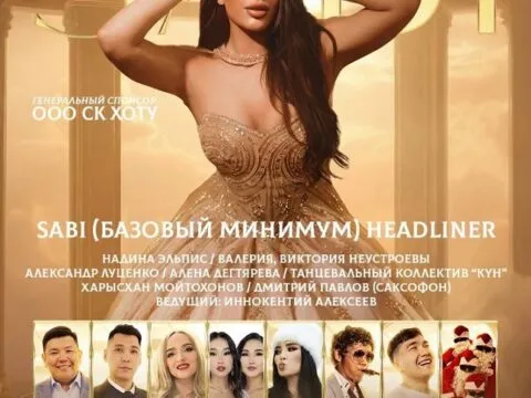 Концерт SABI