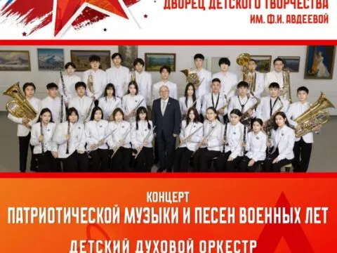 Концерт патриотической музыки
