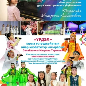 Концерт вокальной студии «УРДЭЛ»