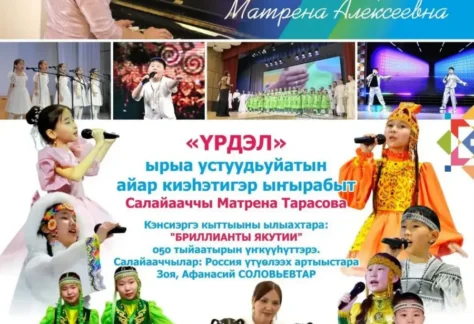 Концерт вокальной студии «УРДЭЛ»