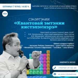 Квантовай эмтэнии