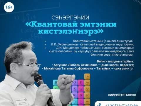 Квантовай эмтэнии