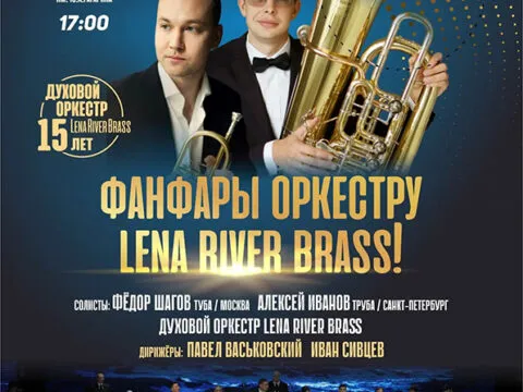 LENA RIVER BRASS