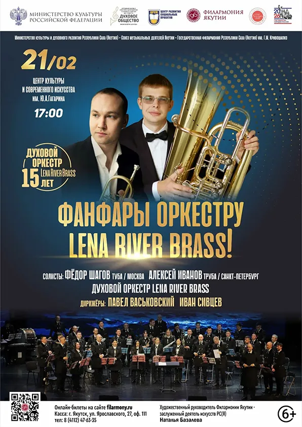 LENA RIVER BRASS