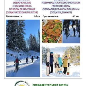 ЛЫЖНЫЕ ПРОГУЛКИ