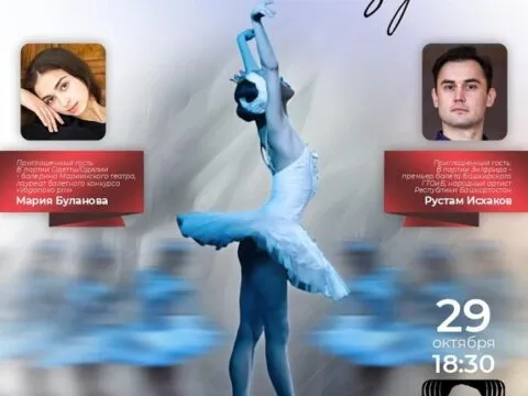 Лебединое озеро