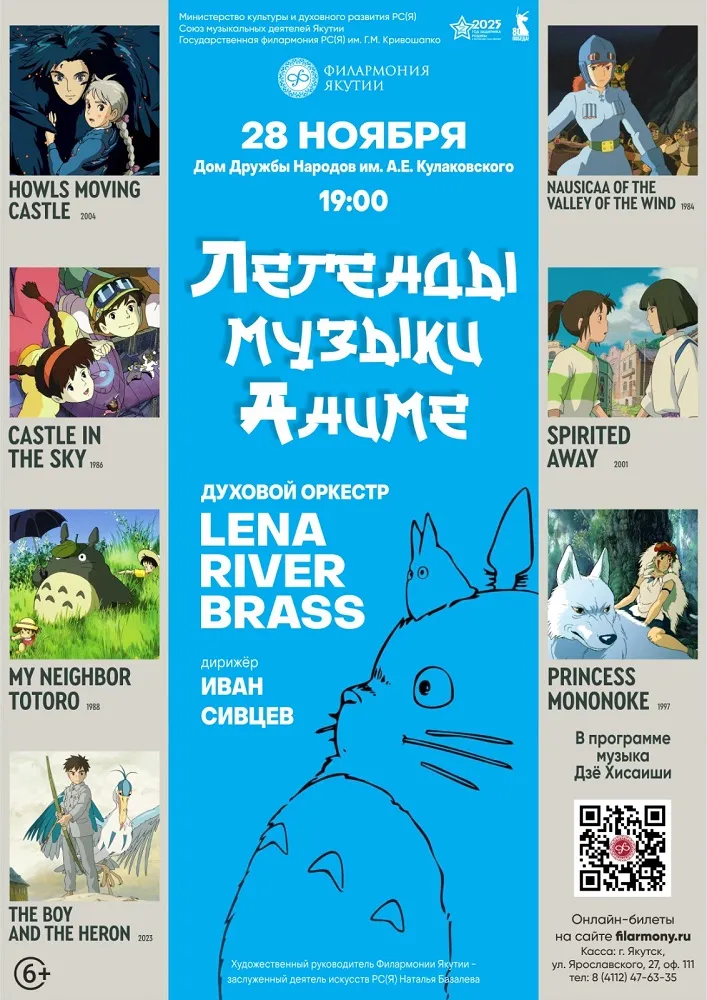 Легенды музыки аниме