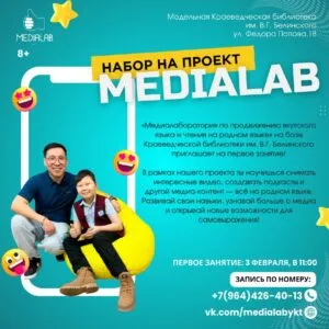 MEDIALAB