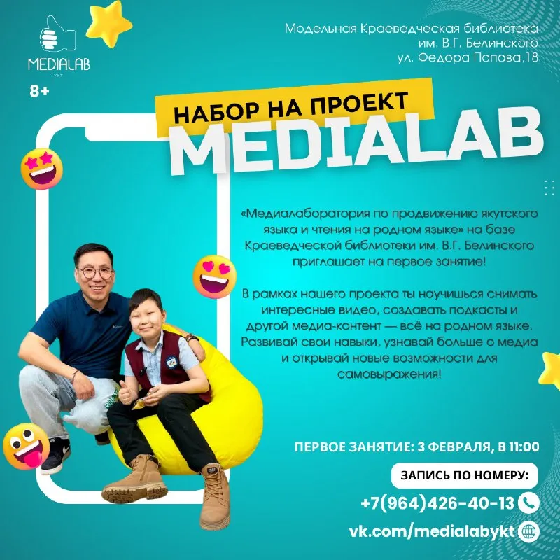 MEDIALAB