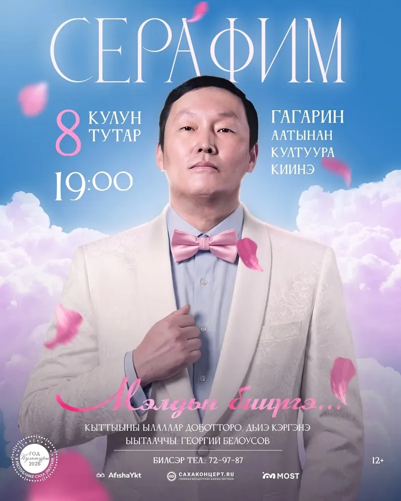 МЭЛДЬИ БИИРГЭ