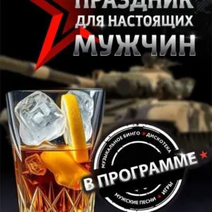 МУЗЫКАЛЬНОЕ БИНГО