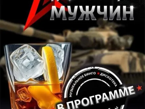 МУЗЫКАЛЬНОЕ БИНГО