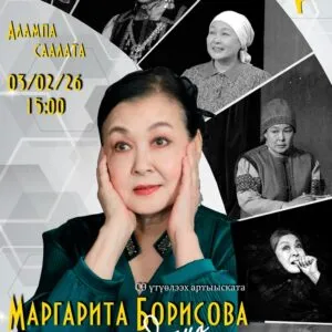Маргарита Борисова