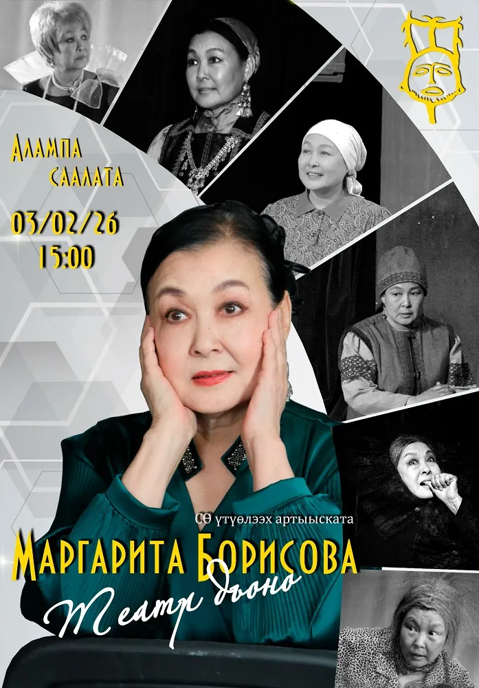Маргарита Борисова