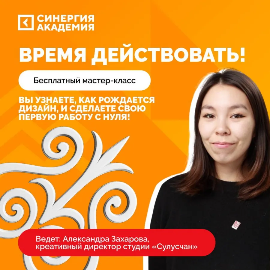 Мастер-класс по дизайну