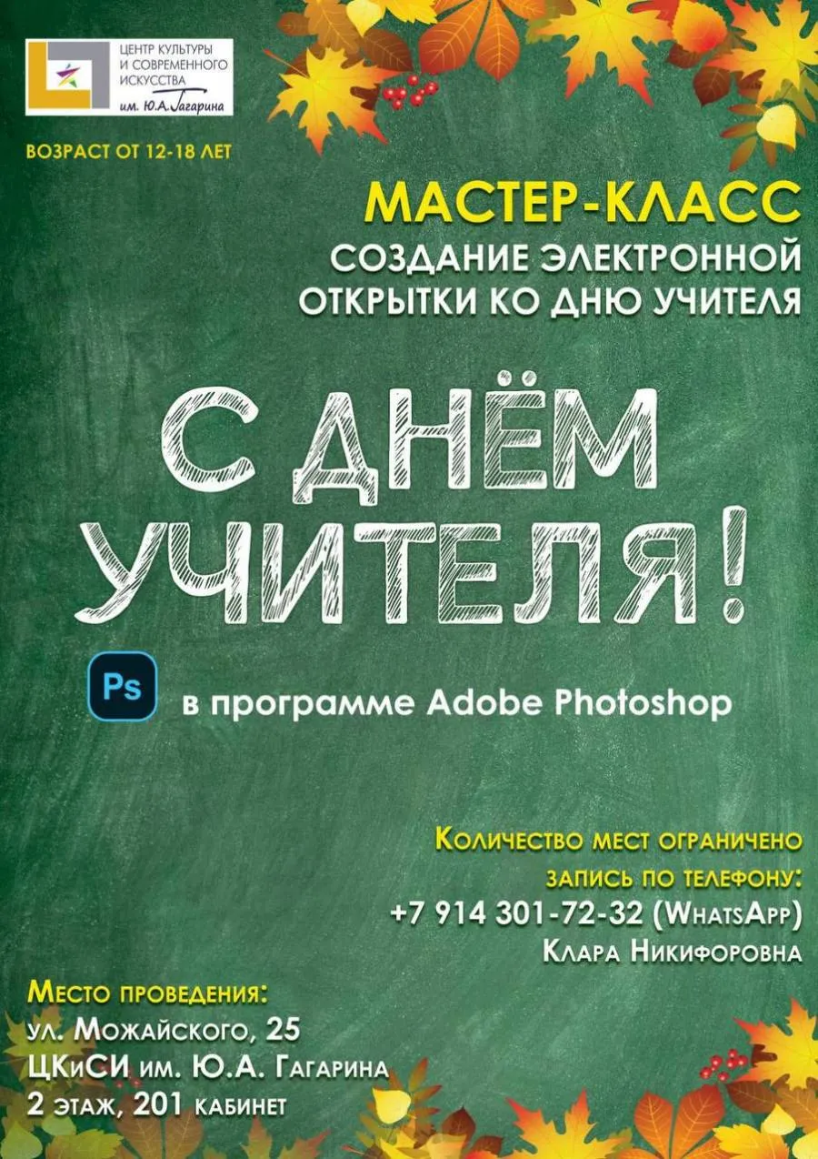 Мастер-класс по созданию электронной открытки