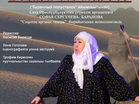 Моҥкуруут ийэтэ